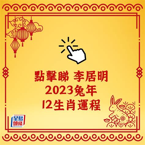 2023屬狗佩戴生肖|2023年12生肖運勢大全——生肖狗